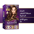 Wella Koleston Hair Dye 5/0 Light Brown Cream, 142ml