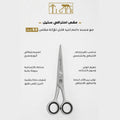 Hair Cutting Scissors Laser Steel Removable Hand Rest Precision Tiger 6.50
