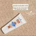 Garden Olean Sunscreen Cream Face and Body Vitamin E Argan Oil 50ml