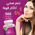 Beauty Gummies for Hair and Nails Biotin Supplement Sensilab 60 Gummies