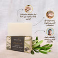Sensation Dead Sea Soap Olive Oil Handmade Vegan Bar 200g