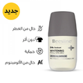 Beesline Deodorant Price Natural Skin Brightening Aluminum-Free 50ml