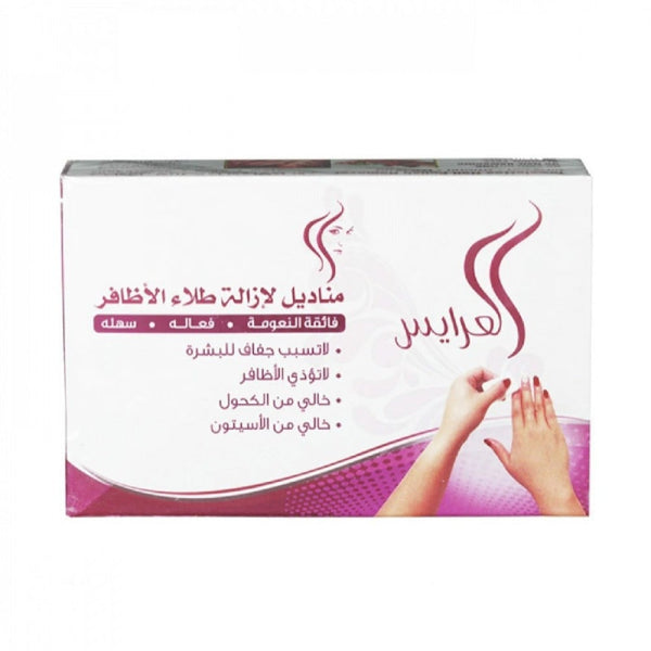 Al Arayes Nail Polish Remover Wipes Acetone-Free 10 Count
