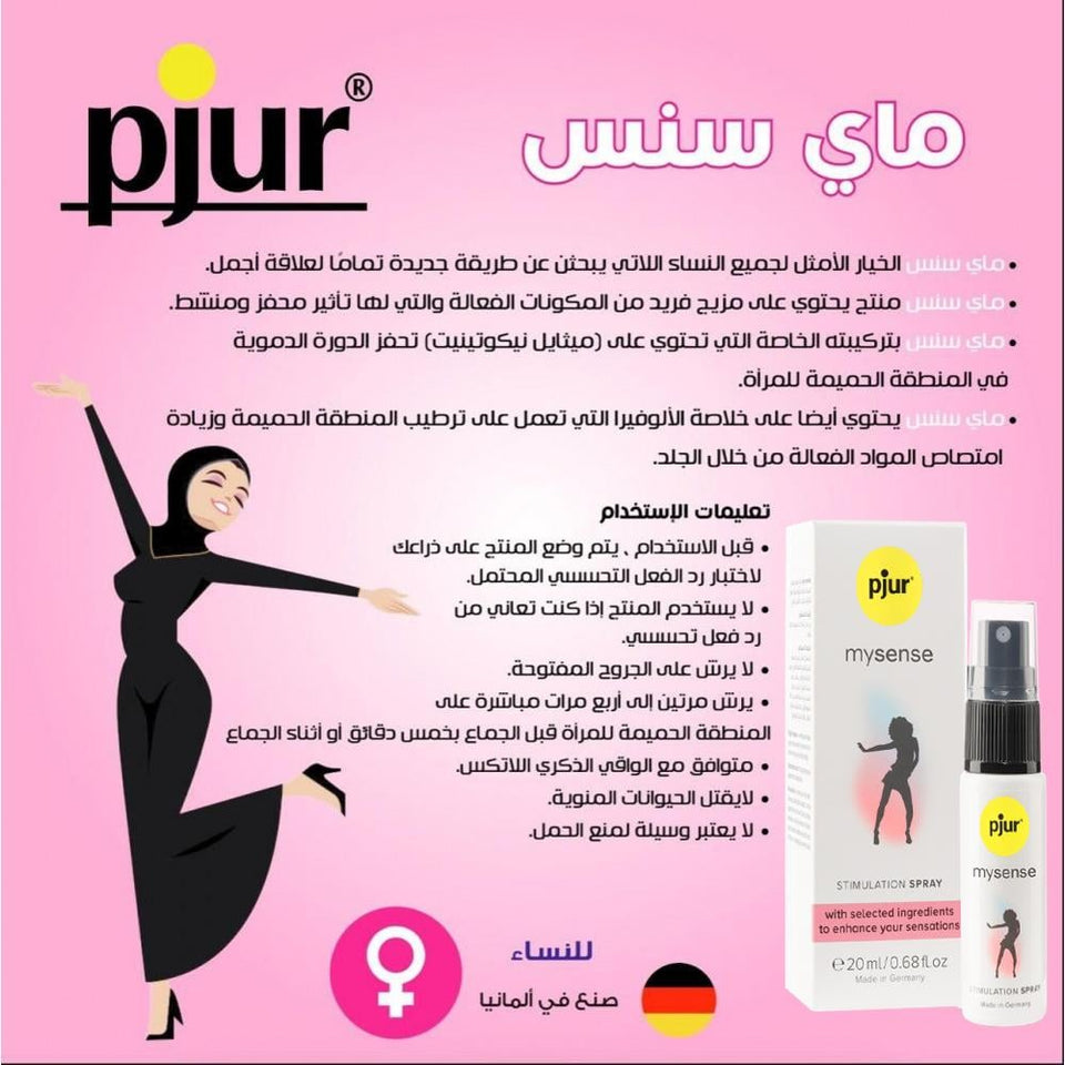 Pjur My Sense Intimate Spray for Women Aloe Vera Extract 20ml