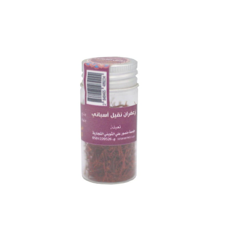 Spanish Saffron Spice Premium Culinary Ingredient 1.5g