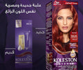 Best Red Hair Dye Permanent Wella Koleston Pomegranate Red 306/45 60ml