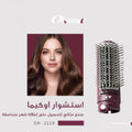 Hair Straightener Brush 1200W Hot Air Styling Tool Okema OK-2119
