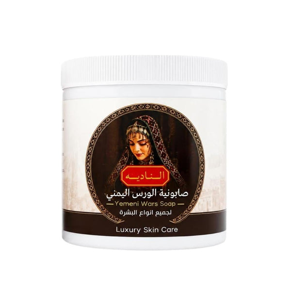 Turmeric Brightening Soap Natural Exfoliating Woad Plant Al-Nadia 500g