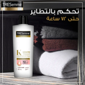 Best Shampoo and Conditioner Keratin Smooth Tresemme 400ml