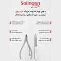 Nail Cuticle Scissors Stainless Steel With Nail File Solingen 1 Piece