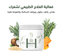 Henna Raghad Sidr Mask - 100% Natural Hair Care - 500g