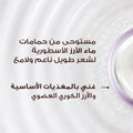 Rice Water Starch Smoothing Leave-In Cream Garnier 200ml