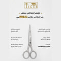Best Beard and Mustache Scissors Steel Professional Tiger 4.5-inch