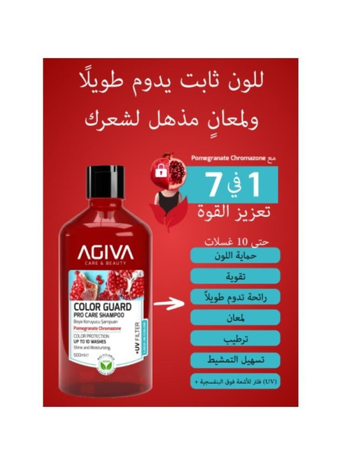 Agiva Colored Hair Care Set - Pomegranate & UV Filter - 500ml