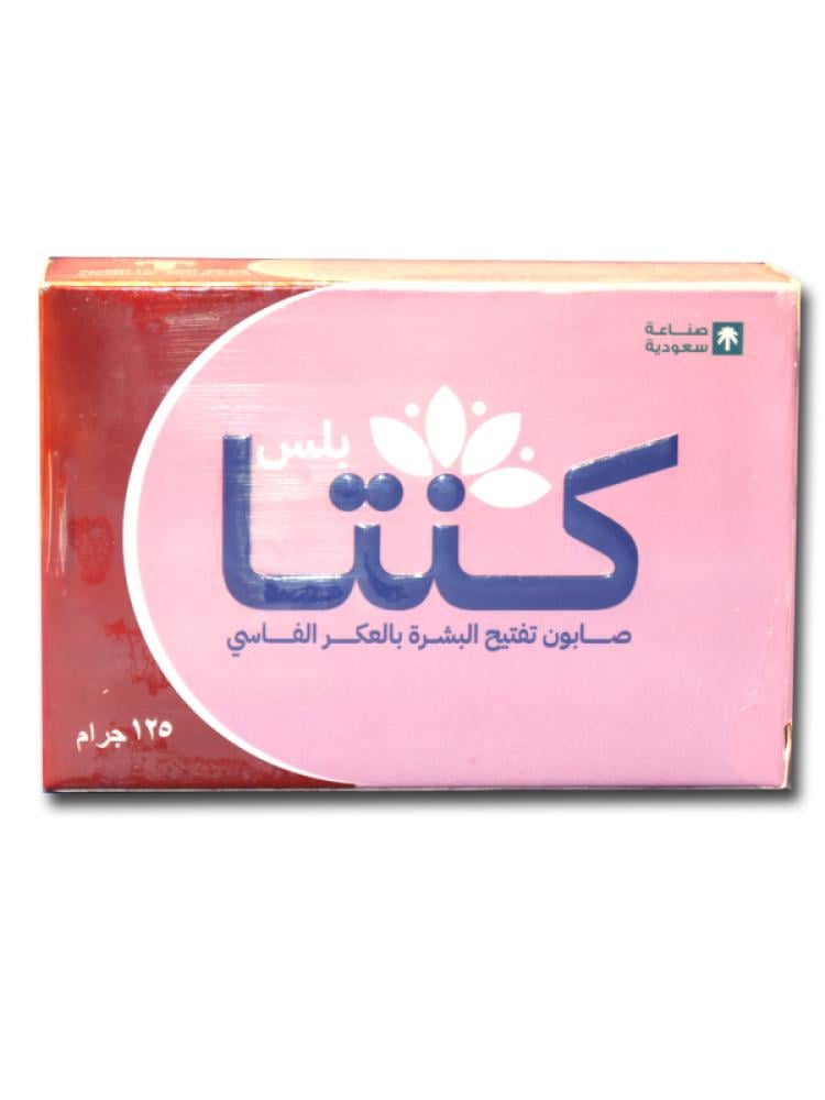 Kinta Plus Brightening Soap with Aker Fassi - 125g