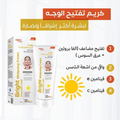 Skin Whitening Cream Brightening Formula Hydrating Complex Covix 120ml