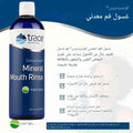Mineral-Enriched Mouthwash Colloidal Silver Peppermint Trace Minerals 473ml