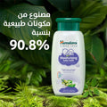 Baby Bath Seat Gentle Moisturizing Aloe Vera Olive Oil Himalaya 400ml