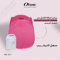 Best Portable Steam Sauna Home Spa Foldable Machine Okema OK-517