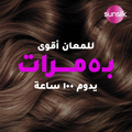Sunsilk Luminous 100 Leave-In Hair Cream Glycol Vitamin C 200ml