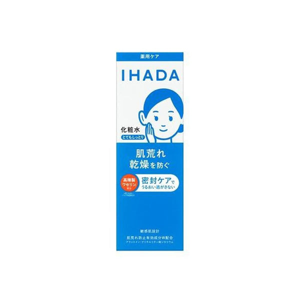 Ihada Ultra Moisturizing Lotion Lightweight Hydrating Formula 180ml