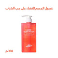Mom's Bath Salicylic Acid Body Wash Blemish-Clearing Cleanser 350 ml