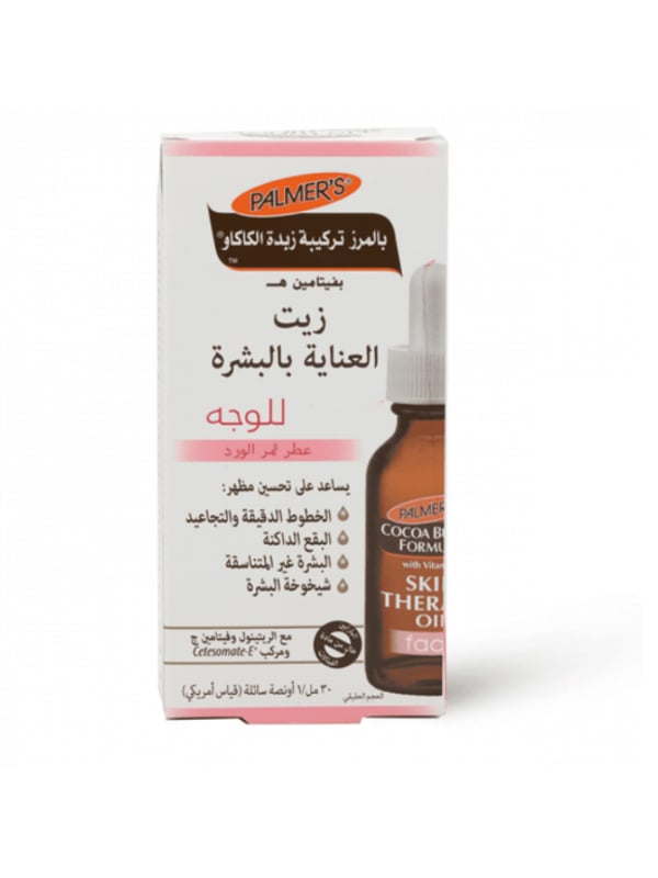 Palmer's Cocoa Butter Formula Skincare Oil, Retinol Vitamin C, Rosehip Scent, 30 ml