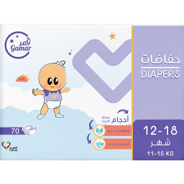Gamar Baby Diapers Size 5, 12-18 Months, 11-15 kg, 70 Pack