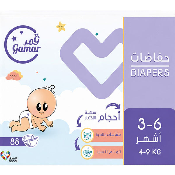 Gamar Diapers Size 3 Mega Pack Soft Cotton-Feel 88 Diapers