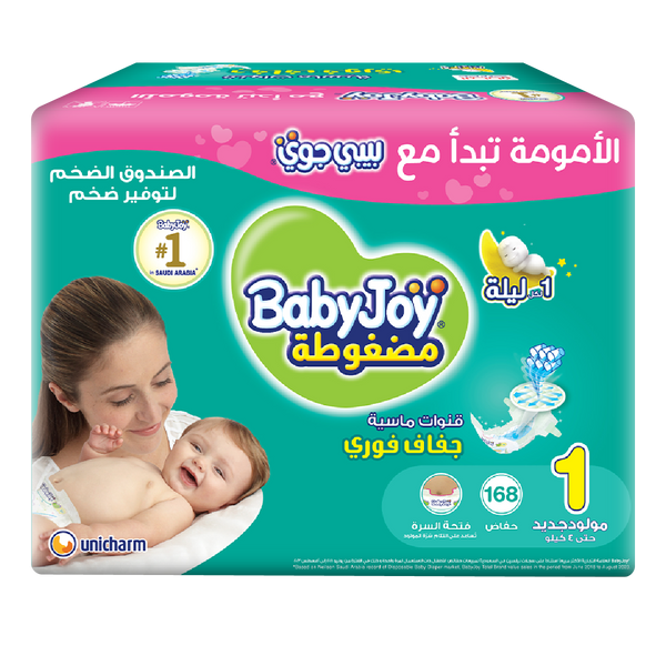 BabyJoy Compressed Size 1 Newborn Diapers, Soft Cotton Touch, 168 Count