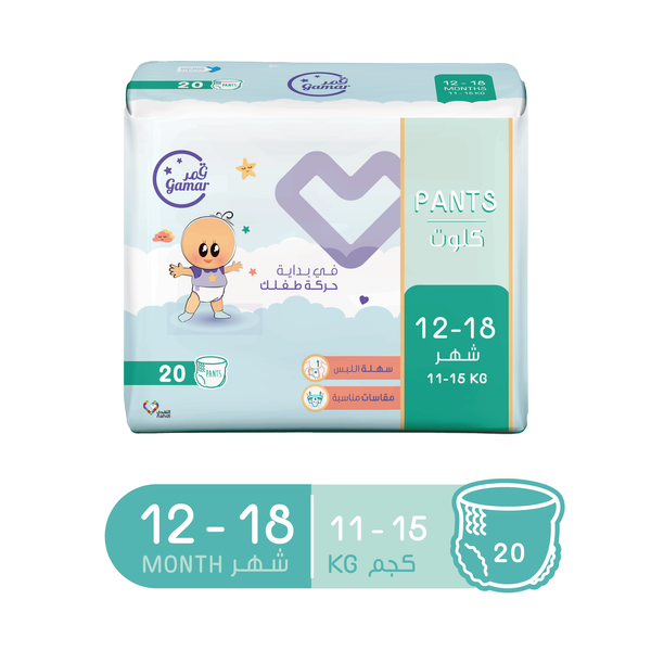 Gamar Pants Size 5 Pull-Up Baby Diapers Carry Pack 20 Pants
