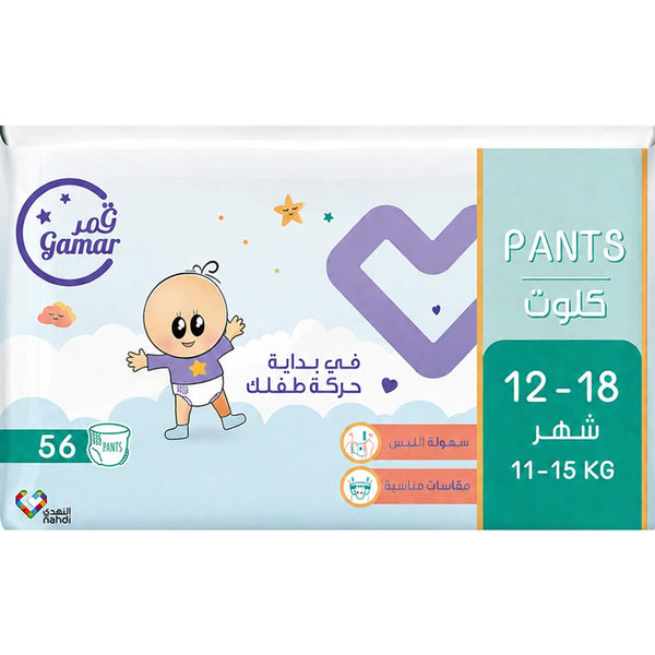 Gamar Pants Size 5 Disposable Baby Diapers, Pull-Up Design, 56 Pants