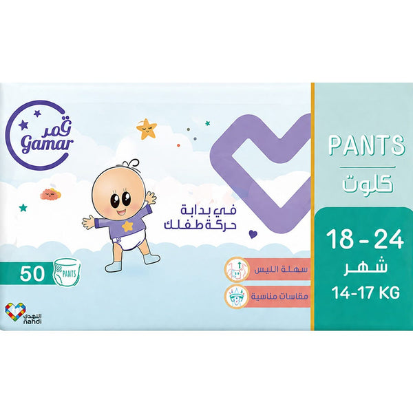 Gamar Baby Pants Size 6 Pull-Up Diapers High Absorption Mega Pack 50 Pants
