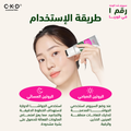 CKD Retino Collagen 300 Da Guasha Lifting Serum Retinal 0.2% 40ml