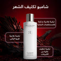 Revitalash Thickening Shampoo for Thin Hair, Sulfate-Free, 250 ml