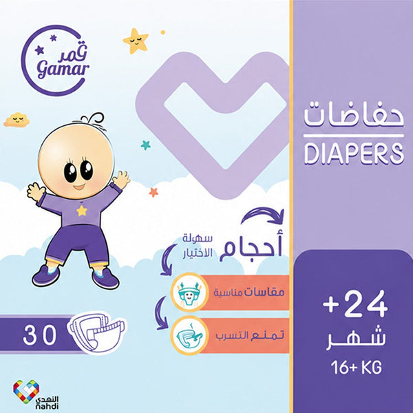 Gamar Baby Diapers Size 7 Mega Pack, Soft Cotton-Touch, Super Absorbent, 30 Diapers