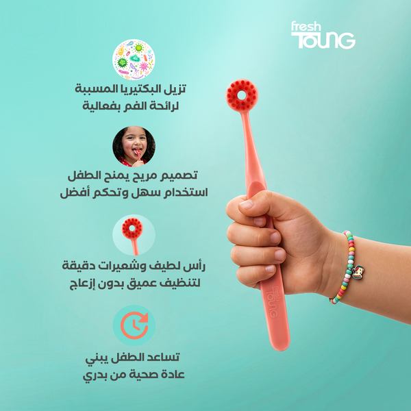 Fresh Toung Kids Tongue Brush Small, Short Bristles, Sure-Grip Handle, Ages 4+