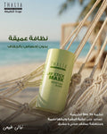 Thalia Sea Clay Stick Mask Kaolin Clay and Wakame Extract 30 g