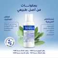 Saugella Daily Comfort 20+ Intimate Wash Liquid with Sage Extract and Lactic Acid 250ml