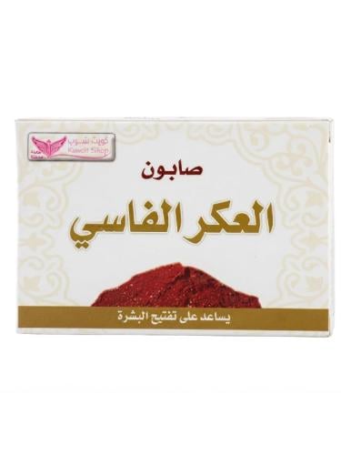 Kuwait Shop Aker Fassi Brightening Cleansing Soap Bar, 100g