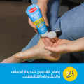 O'Keeffe's Healthy Feet Exfoliating Cream Shea Butter 85 g