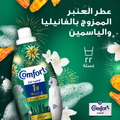 Comfort Concentrated Fabric Softener Liquid Royal Amber Vanilla Jasmine 895ml