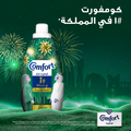 Comfort Concentrated Fabric Softener Liquid Royal Amber Vanilla Jasmine 895ml
