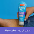 O'Keeffe's Healthy Feet Night Treatment Cream Deep Hydration Foot Care