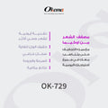 Okema OK-729 Hot Air Brush Hair Styler, Ionic Technology, Ceramic Heater, 1200W