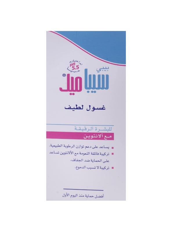 Sebamed Gentle Baby Wash, Tear-Free Allantoin Formula, 200ml