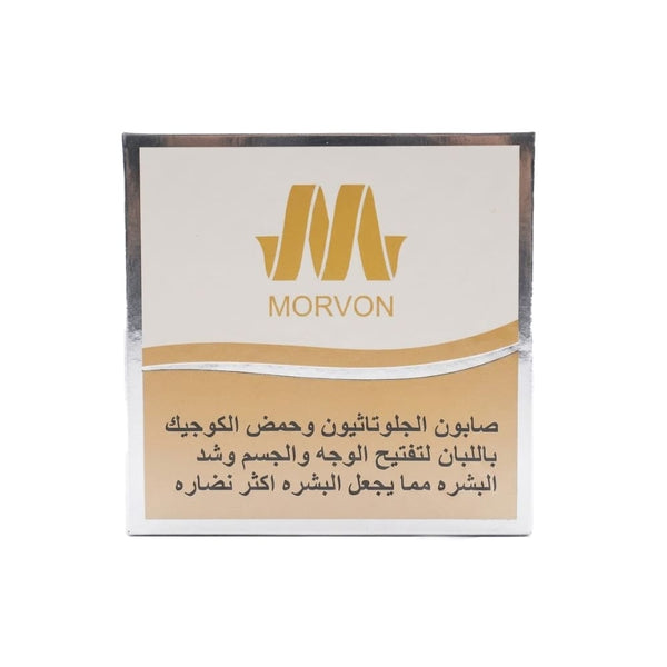 Morvon Glutathione & Kojic Acid Frankincense Soap Bar Brightening Cleanser 150g