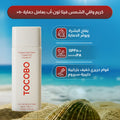 TOCOBO Vita Tone Up Sun Cream SPF50+ PA++++ Vitamin Fruit Extract 50 ml