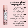 COLAB Original Dry Shampoo Invisible Finish Oil-Absorbing Bergamot & Rose Fragrance 200ml