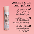 Colab Refresh & Protect Dry Shampoo Oil Absorbing Passion Fruit & Moringa 200ml